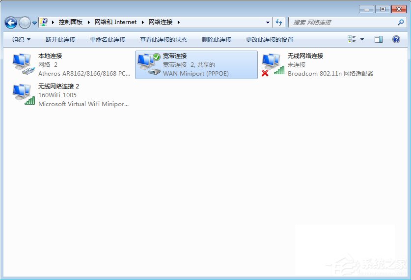 Windows7宽带连接错误720的解决方法