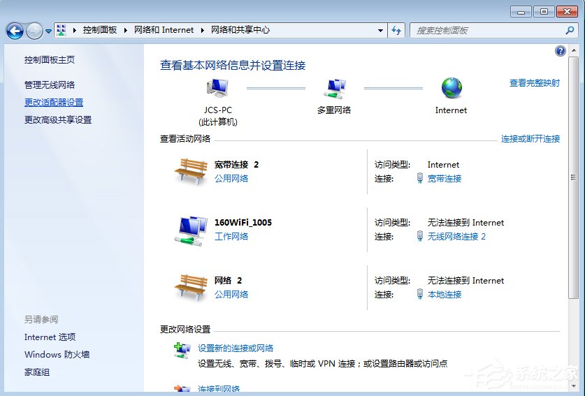 Windows7宽带连接错误720的解决方法