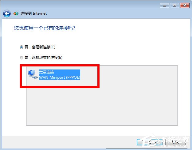 Windows7宽带连接错误720的解决方法