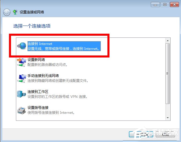 Windows7宽带连接错误720的解决方法