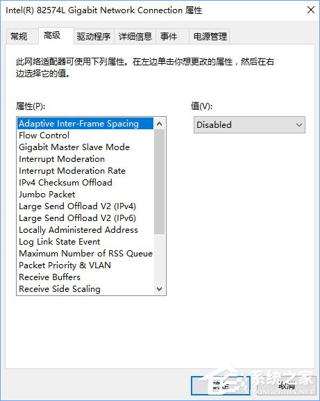 Win10系统如何开启网络双工模式？