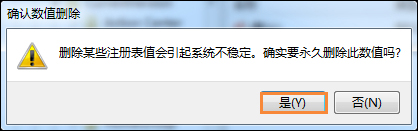 Win7鼠标右键没反应如何修复？右键点击桌面图标没反应怎么处理？