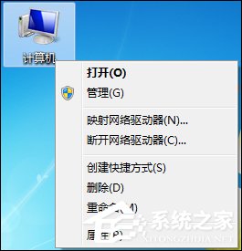 Win7鼠标右键没反应如何修复？右键点击桌面图标没反应怎么处理？