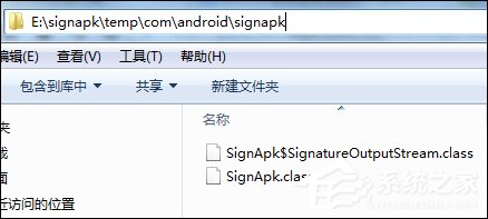 Windows系统下给Android签名的方法