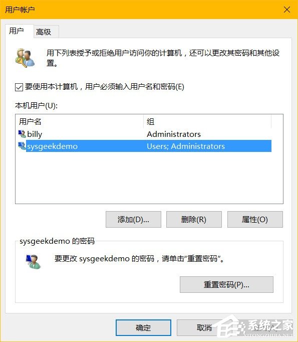 Win10系统中怎么设置隐藏账户？