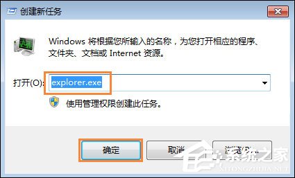 Win7电脑桌面鼠标点不动图标怎么办？