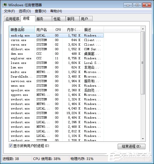 Win7电脑桌面鼠标点不动图标怎么办？