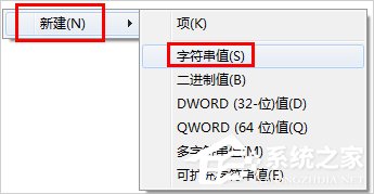 Win7如何利用映像劫持限制电脑玩游戏？