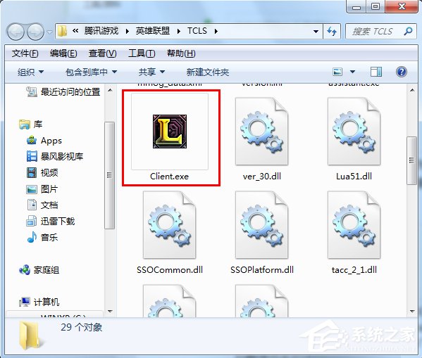 Win7如何利用映像劫持限制电脑玩游戏？