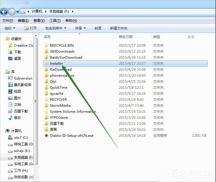 Win7下移动Installer文件夹的方法