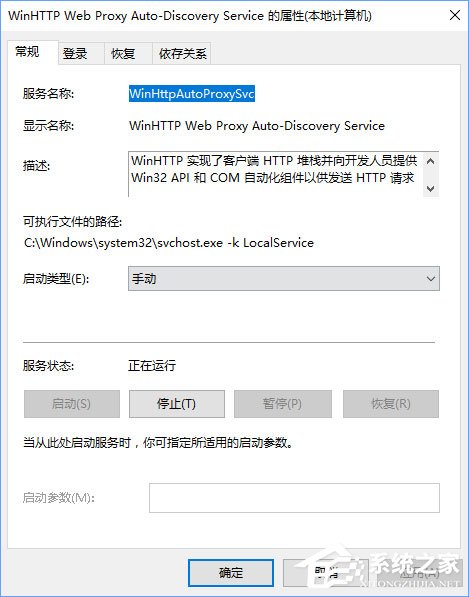 Windows10无法启用dhcp服务怎么办？