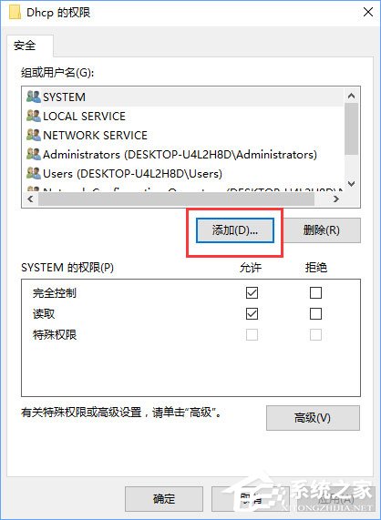 Windows10无法启用dhcp服务怎么办？