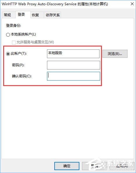 Windows10无法启用dhcp服务怎么办？