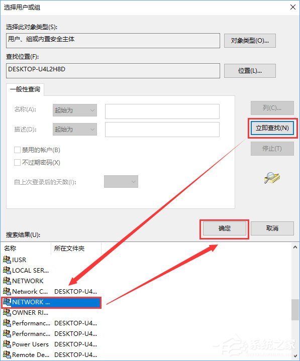 Windows10无法启用dhcp服务怎么办？