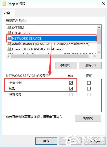 Windows10无法启用dhcp服务怎么办？