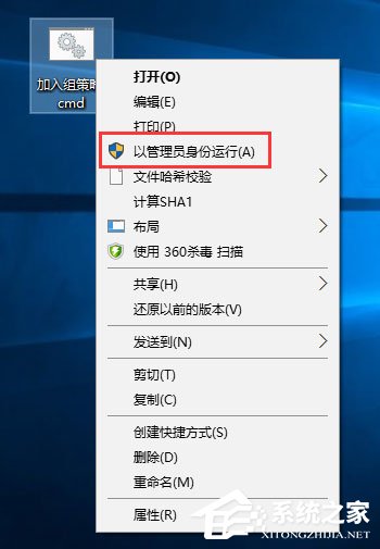 Win10创意者更新家庭版如何加入组策略？