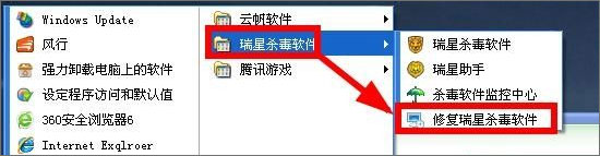 Win7开机提示“ravmond.exe应用程序错误”怎么办？