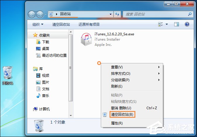 Win7回收站无法清空怎么办？域用户无法清空回收站的解决方法