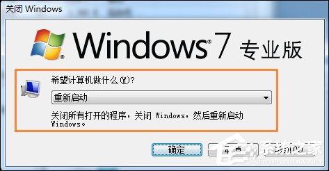 Win7回收站无法清空怎么办？域用户无法清空回收站的解决方法