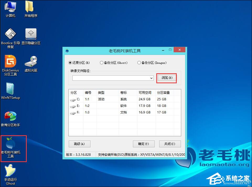 原版Win10系统安装教程 Win10 IOS镜像U盘安装