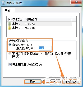 Win7回收站无法清空怎么办？域用户无法清空回收站的解决方法