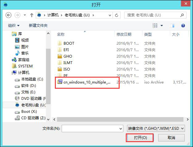 原版Win10系统安装教程 Win10 IOS镜像U盘安装