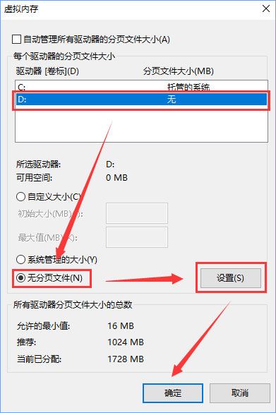 Win10玩看门狗2会发生蓝屏怎么办法？