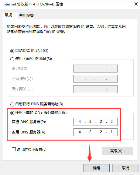 Win10添加pin码报错“0x80190001”如何解决？