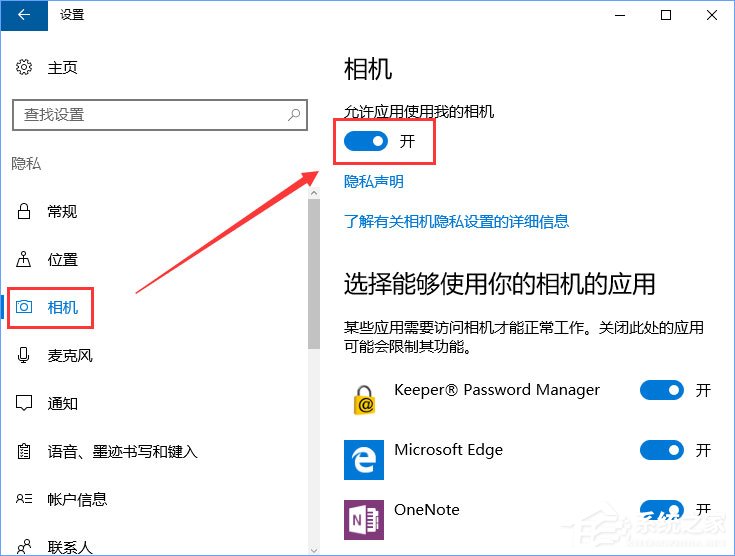 Win10相机打不开报错“0xa00f4244”怎么解决？