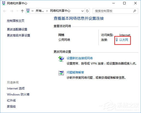 Win10添加pin码报错“0x80190001”如何解决？