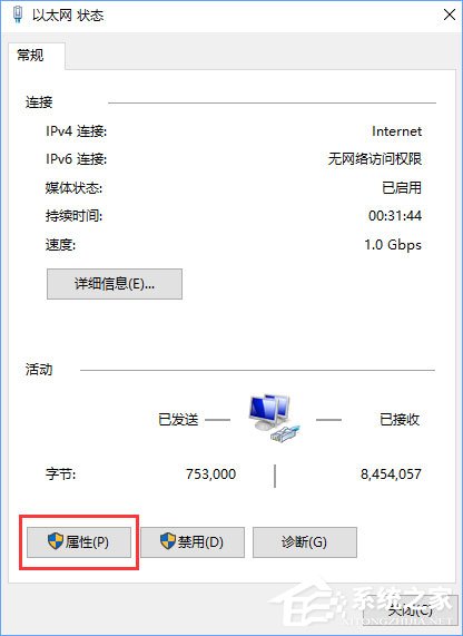 Win10添加pin码报错“0x80190001”如何解决？