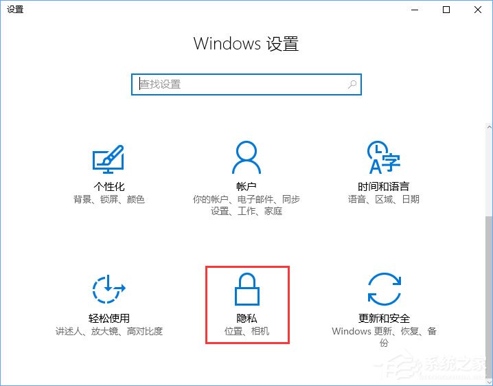 Win10相机打不开报错“0xa00f4244”怎么解决？