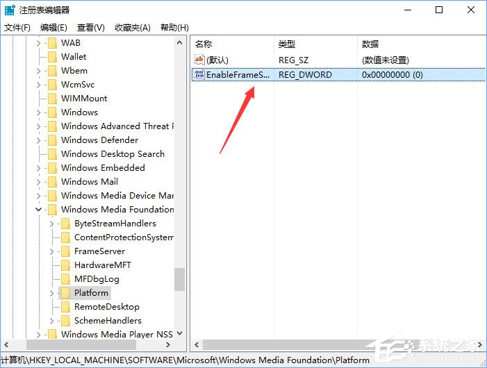 Win10相机打不开报错“0xa00f4244”怎么解决？