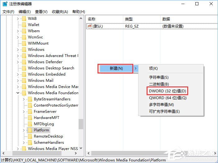 Win10相机打不开报错“0xa00f4244”怎么解决？