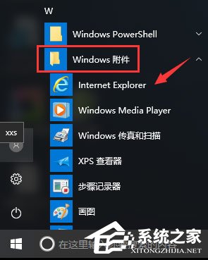 Win10打开英魂之刃提示“获取游戏openkey失败”怎么办？