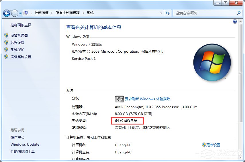 Windows7 32位和64位的区别是什么？