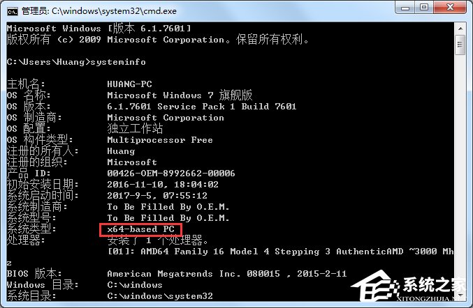 Windows7 32位和64位的区别是什么？