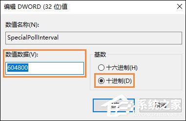 Win10系统如何设置时间同步间隔？修改时间同步频率的方法