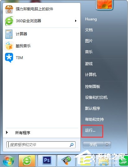 Win7如何关闭uac功能？