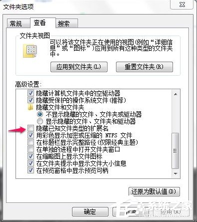 Win7桌面上的文件删不掉怎么办？