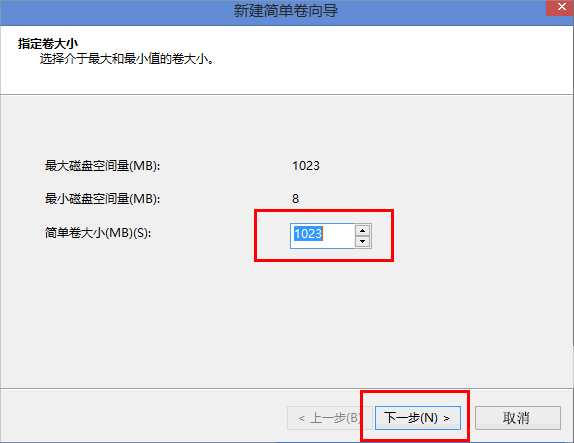 Win8笔记本分盘的详细步骤