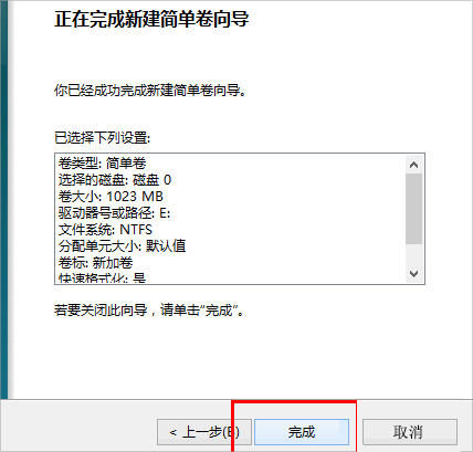 Win8笔记本分盘的详细步骤