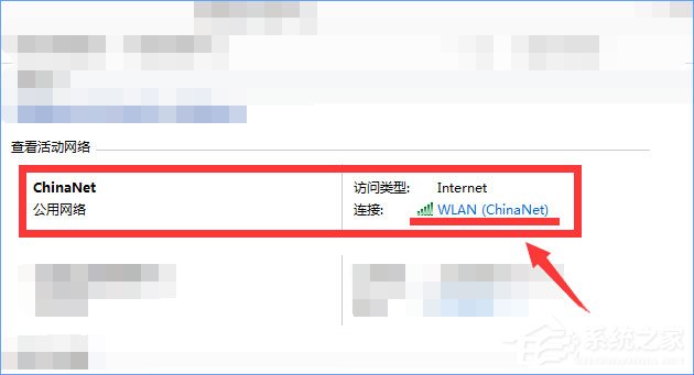 Win10系统下ChinaNet登陆页面跳不出来怎么办？