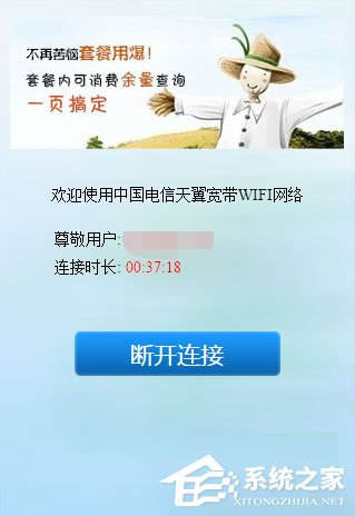 Win10系统下ChinaNet登陆页面跳不出来怎么办？