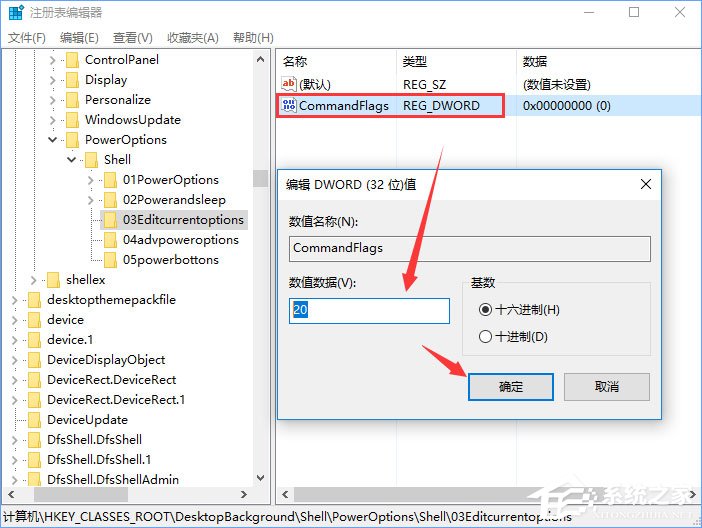 Windows10右键菜单如何添加电源计划设置？