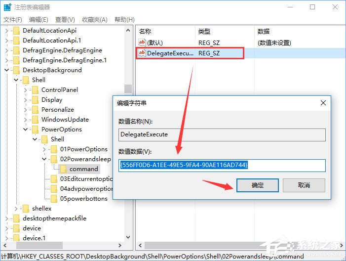 Windows10右键菜单如何添加电源计划设置？