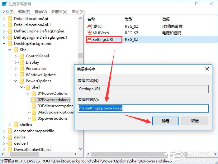 Windows10右键菜单如何添加电源计划设置？