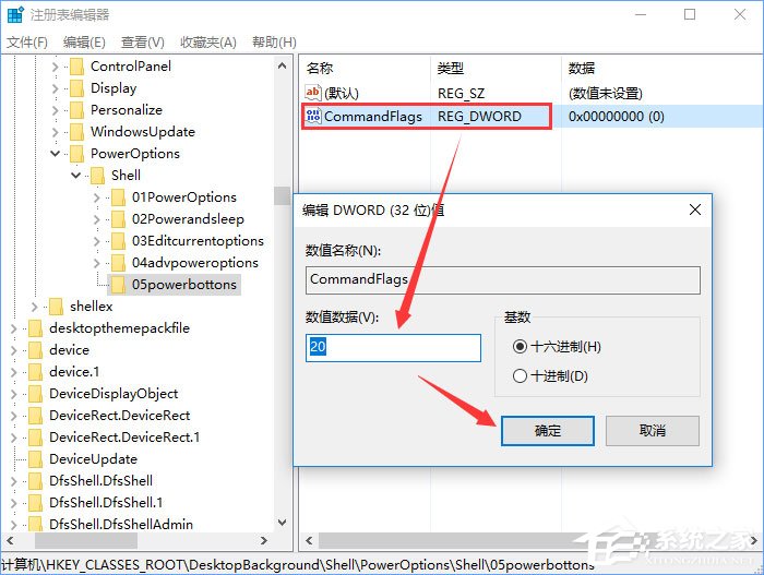 Windows10右键菜单如何添加电源计划设置？