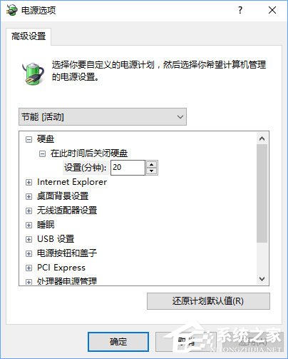 Windows10右键菜单如何添加电源计划设置？