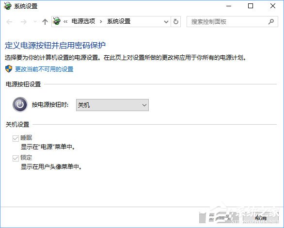 Windows10右键菜单如何添加电源计划设置？